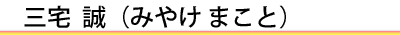 ʤߤ䤱ޤȡ